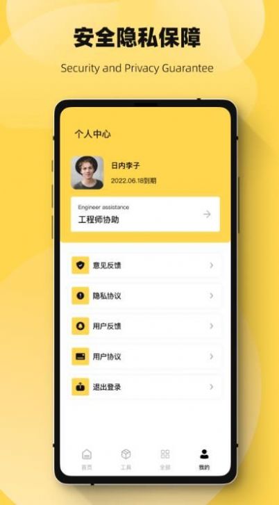 恢复误删数据biu管家app手机版下载 v1.0