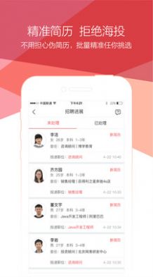 ApplyOffCampus求职招聘app最新版 v1.0.6