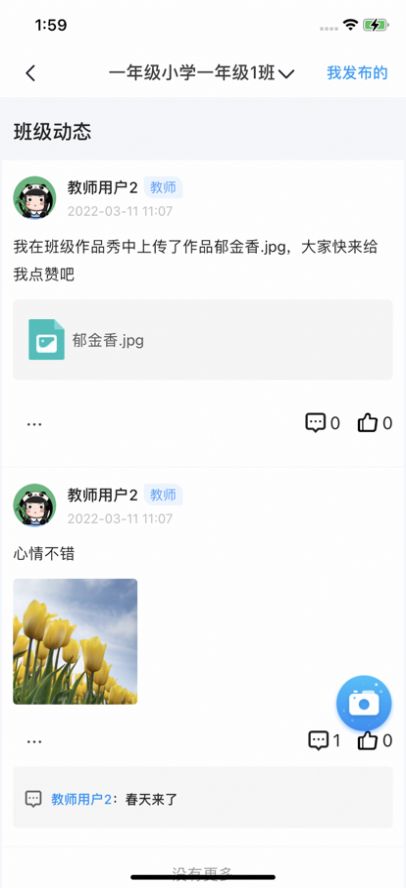 青城教育教师版app官方下载 v3.0.000