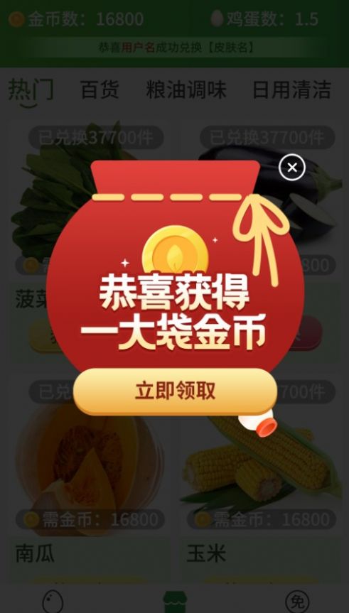 超级商店app安卓版下载 v7.0.1