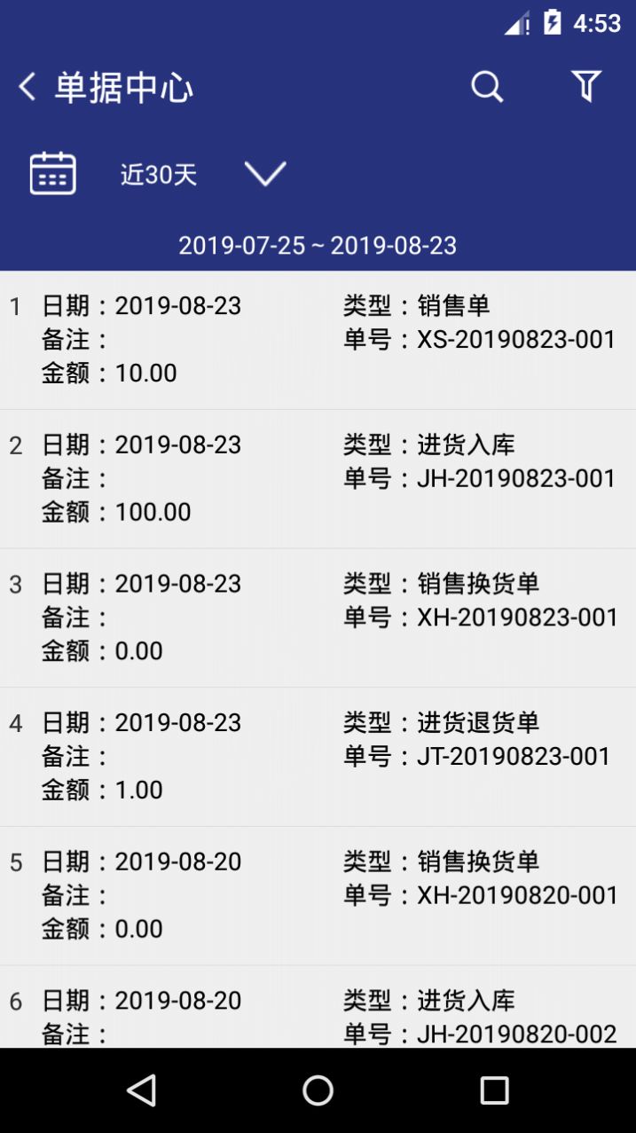 管家婆云APP最新版本官方下载安装手机版 v3.4.26