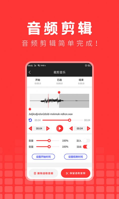 手机游戏音乐提取精灵app正式版下载 v1.0.1