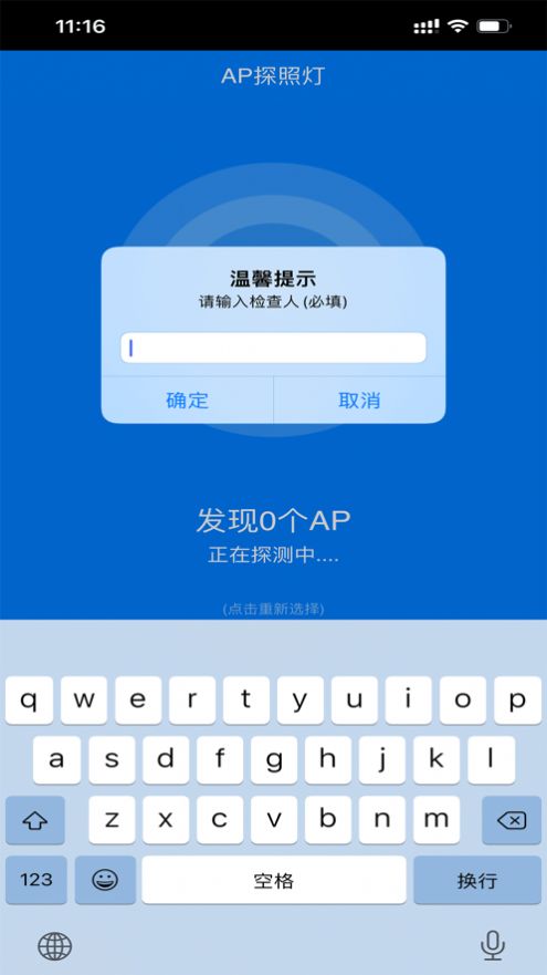 wifi探照灯办公app最新版 v1.0.1