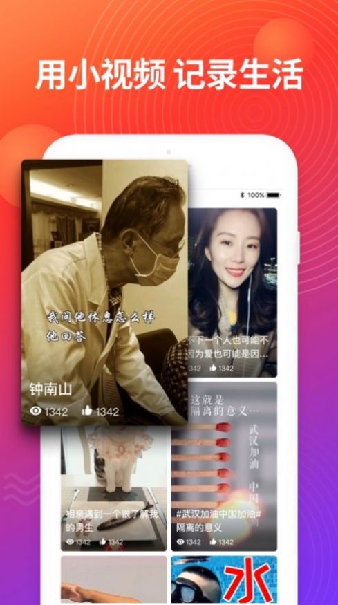 全球短视频联盟做任务app推广码官方版 v1.0