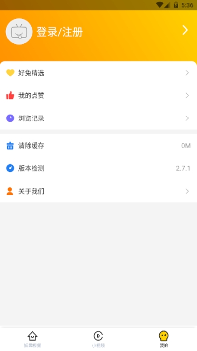 妖趣视频下载app官方版 v2.2.0