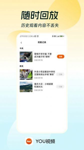 YOU视频影视软件免费版下载 v1.0.0