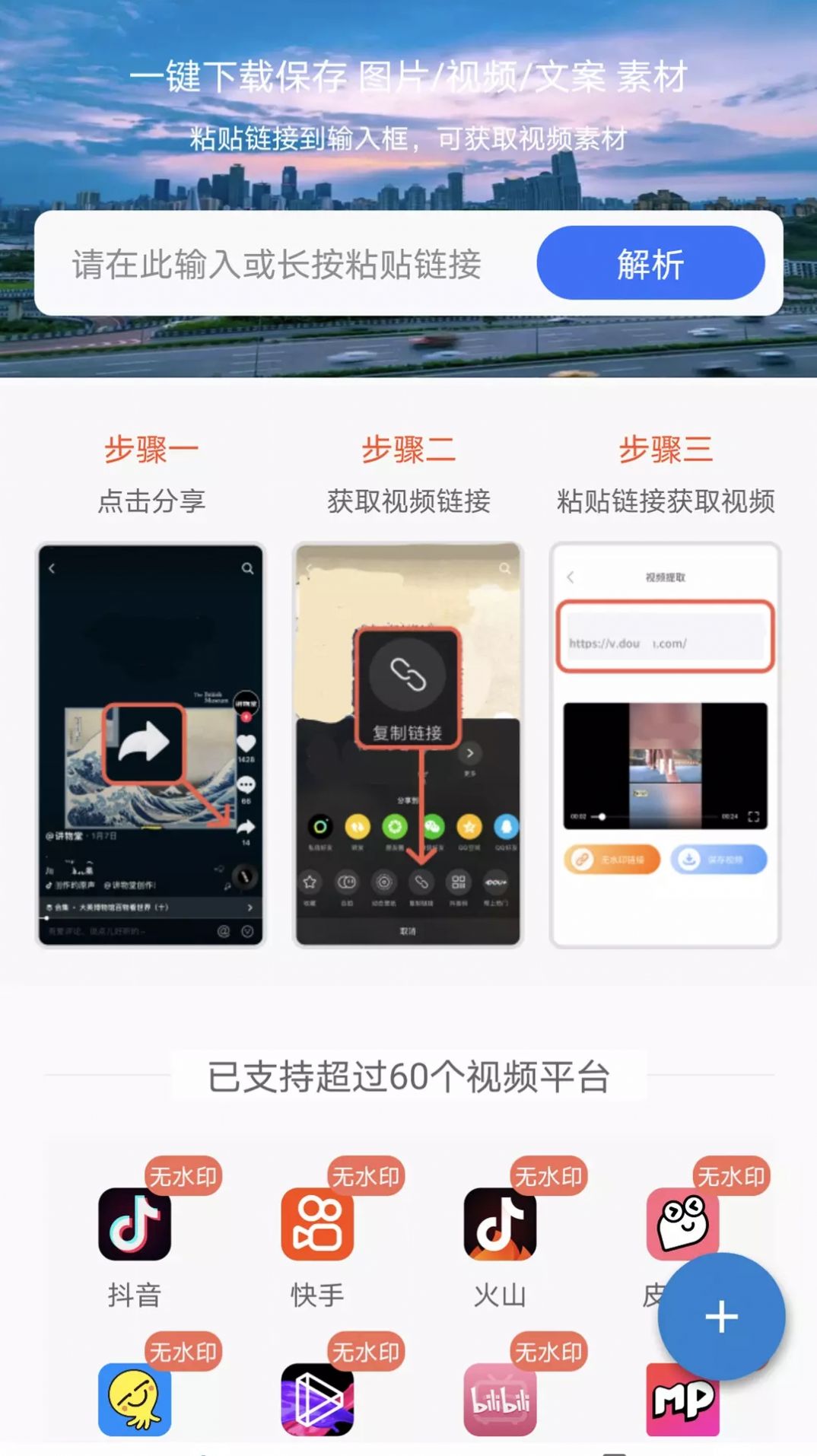 松鼠去水印app手机版下载 v1.1.7