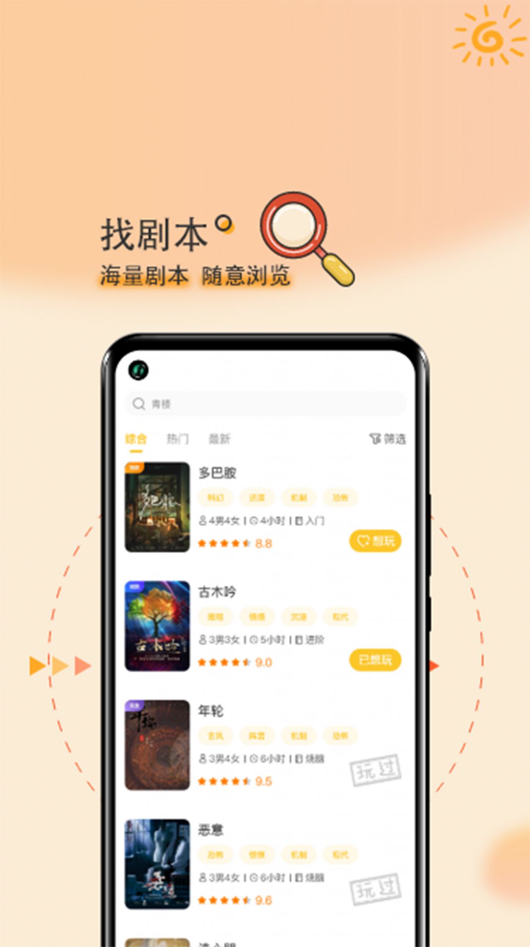 剧个本APP最新版下载图片1