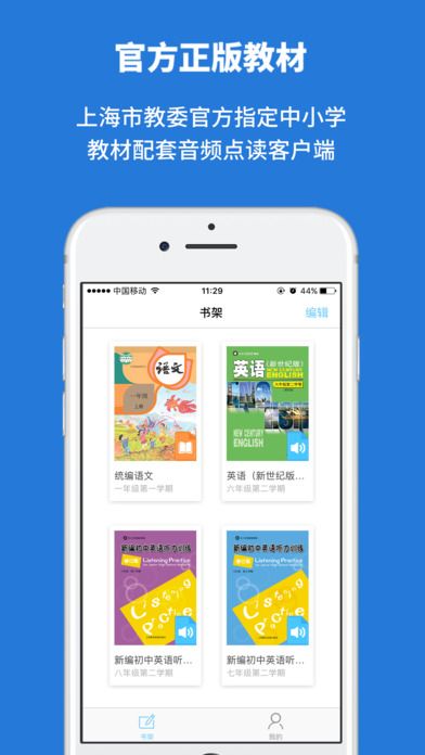 申学官网app客户端下载 v1.1.15