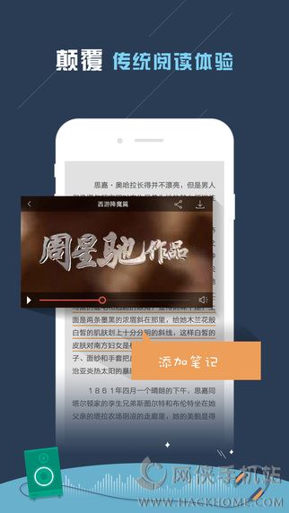 掌阅iPad版下载 v7.97.2