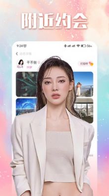 附近聊交友app手机版下载 v1.0.0