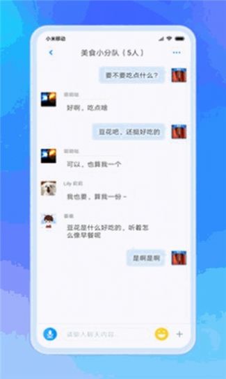 信枫聊天软件app最新版下载 v1.0