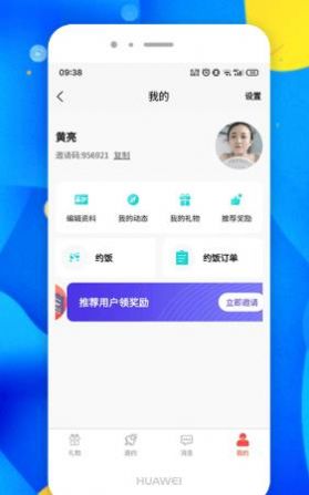 圈单app官方版下载 v1.0.5