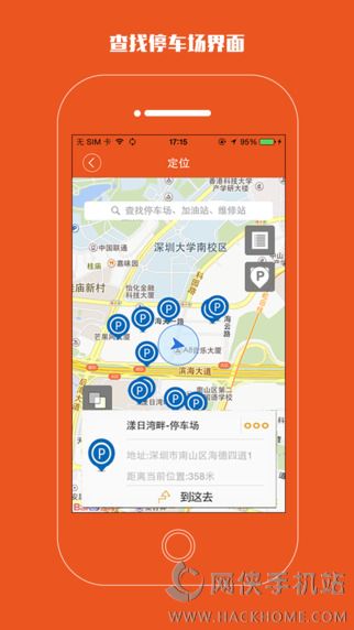 小猫停车ios版app v8.2.5