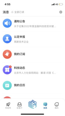 京科国际科技创新中心网络服务平台app下载 v2.0.6