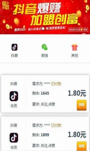 乐点点抖音点赞app下载 v1.0.0