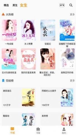 FreeNovel小说app官方下载 v1.1.9