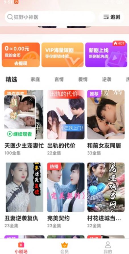 爱优好剧短剧视频下载 v1.7.8