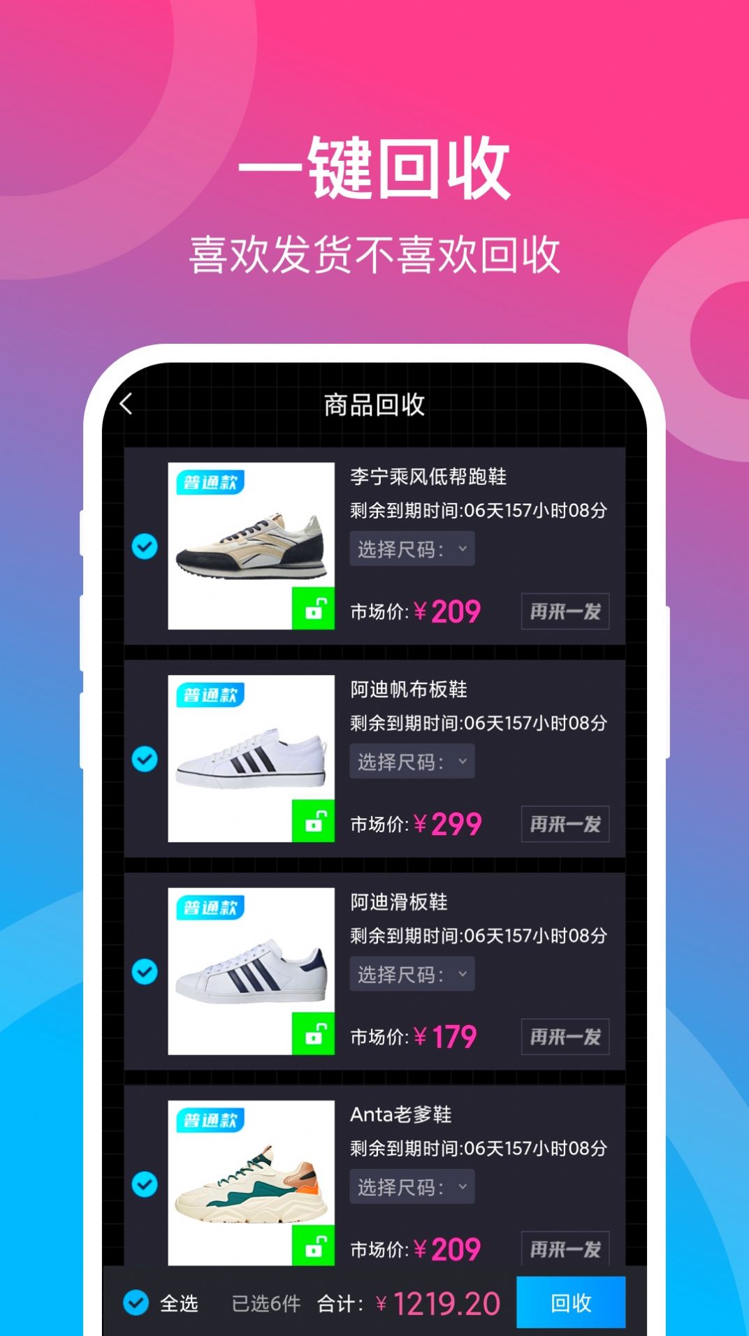 潮物赏app官方版 v1.0.0