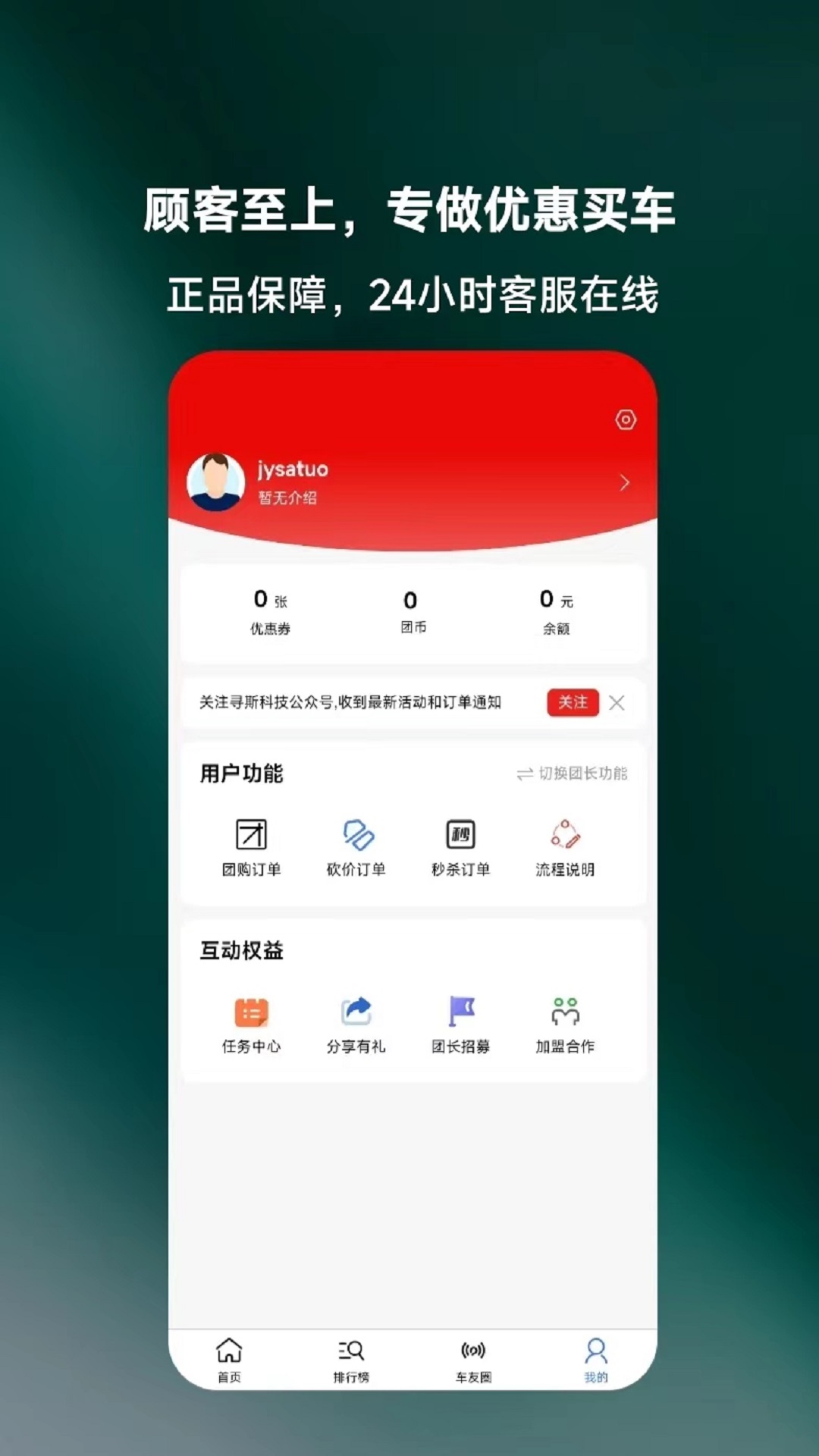 天天团车app软件下载 v1.01.01