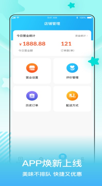 小城配送商家app手机版下载图片1