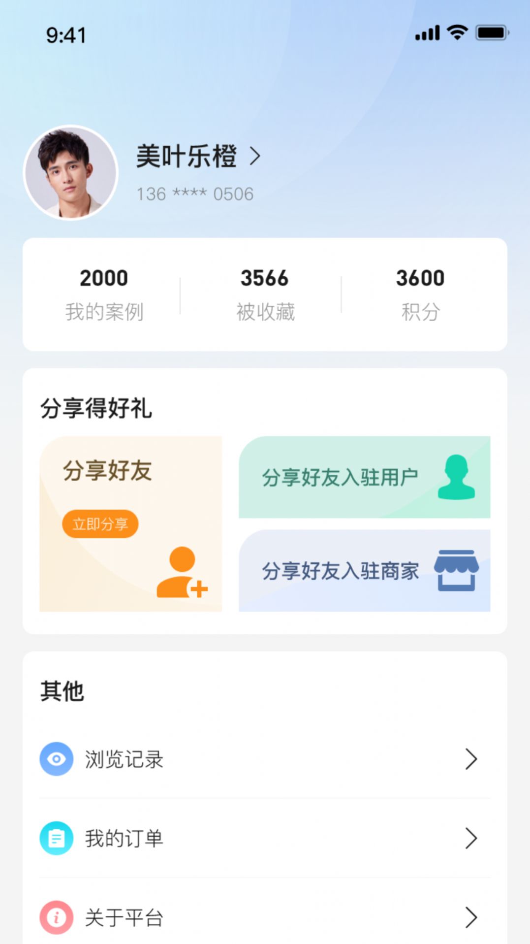 本地师傅app师傅端下载 v1.0