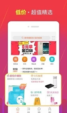 84优选app官方最新版下载 v1.1.23