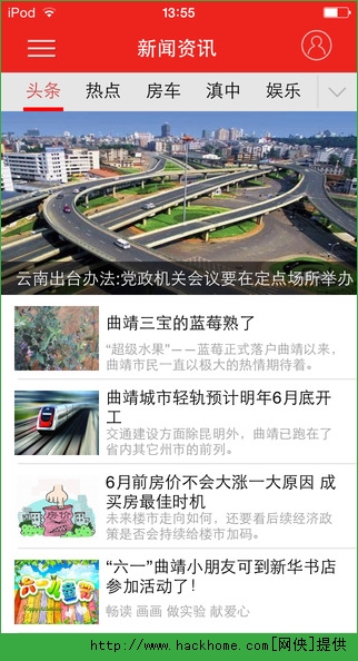 掌上曲靖官网版app v6.2.3