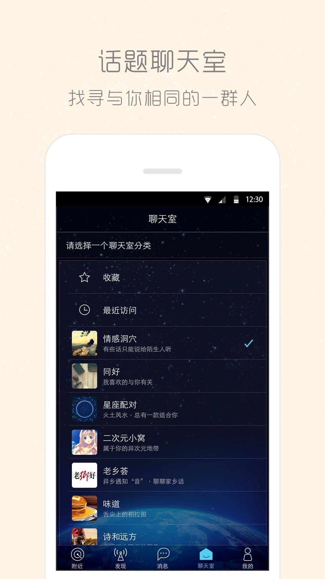 柏拉图app性格标签测试官网下载 v5.5.7