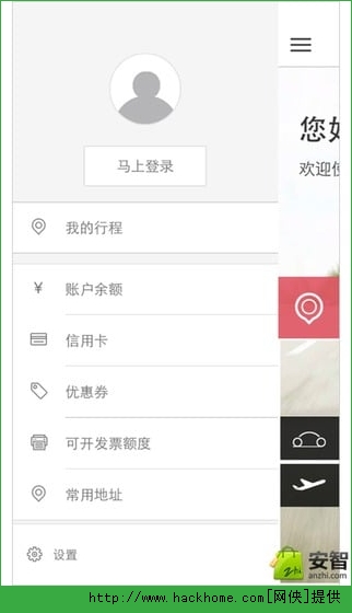 首汽约车司机端安卓app v6.8.6