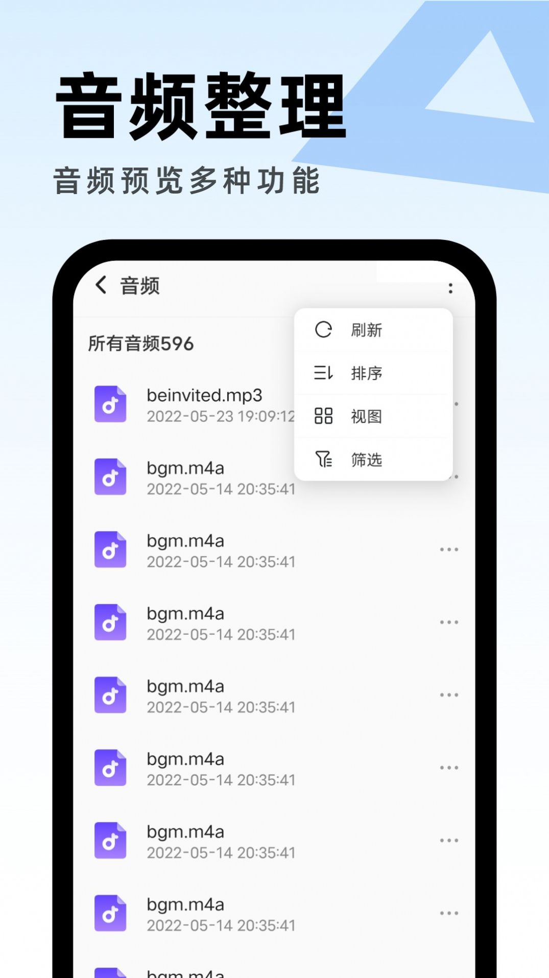 畅享优化助手官方app下载安装 v1.0.0