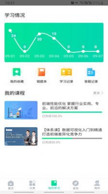 化危为安app官方下载最新版 v3.0.5