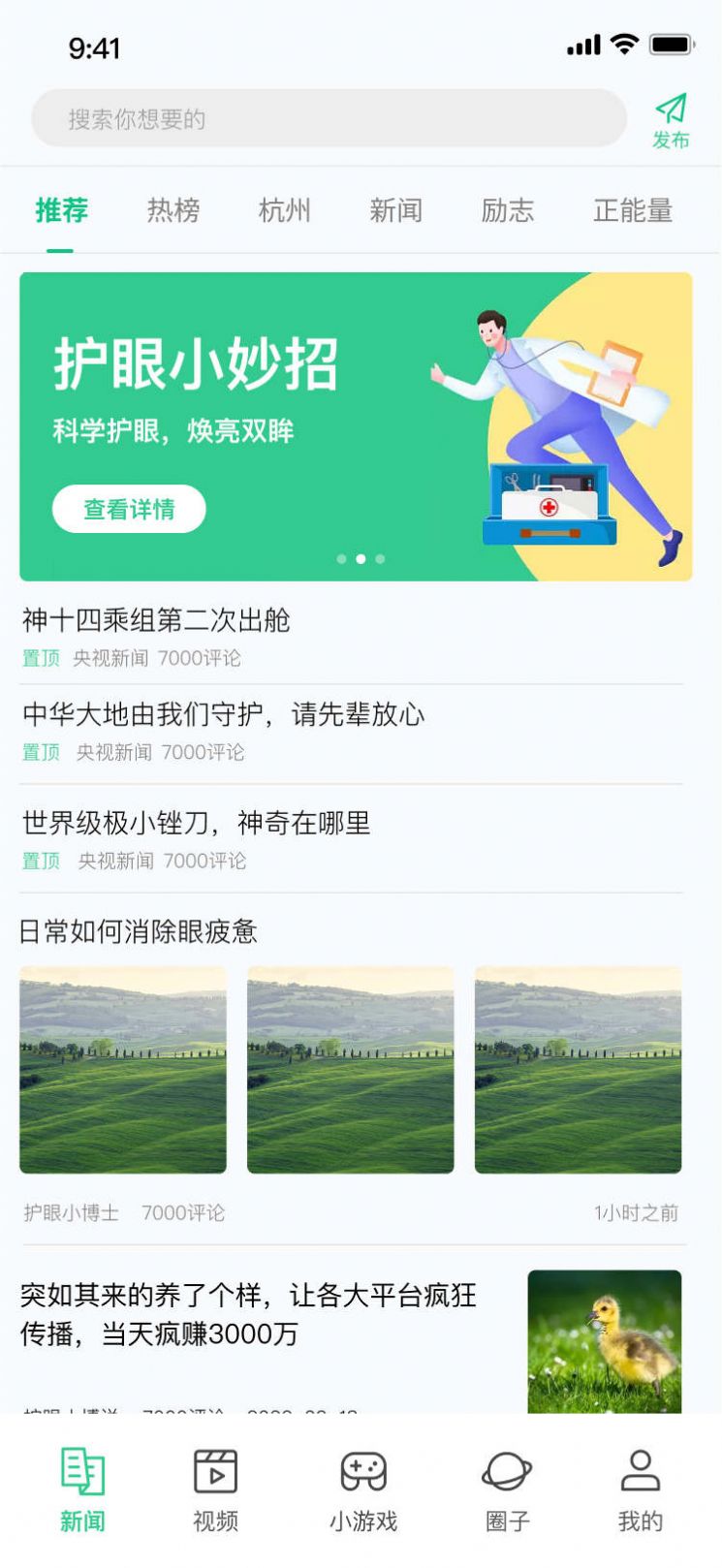 星宇芯链官方手机版下载 v1.0.0