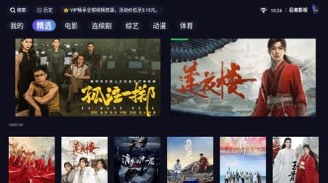 忍者影视TV电视盒子版官方下载 v1.3.5