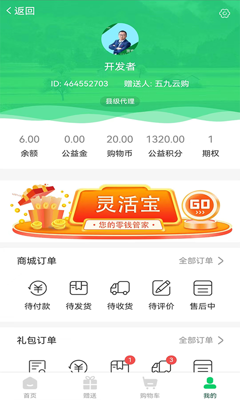 五九云购app手机版下载图片1