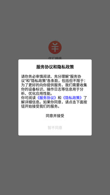 优汇哆哆优惠券app官方下载图片1