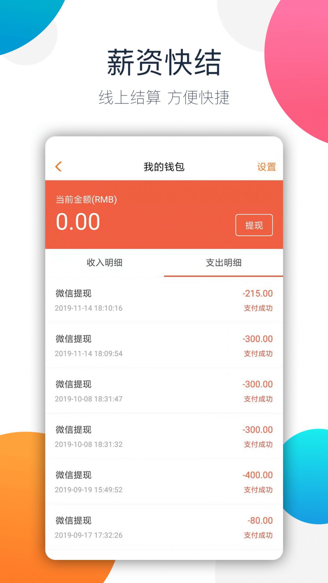 树洞倾听者兼职平台app官方下载 v3.39.00