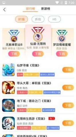 PP玩游戏盒子app官方下载 v1.3