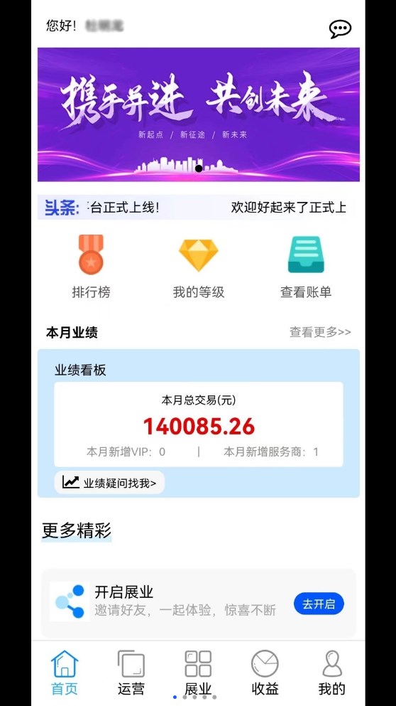 好起来了积分兑换app手机版下载 v1.0