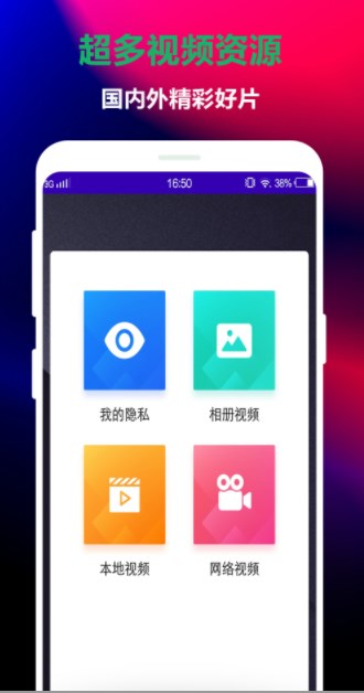 鲁贝视频相册app手机版下载 v1.0