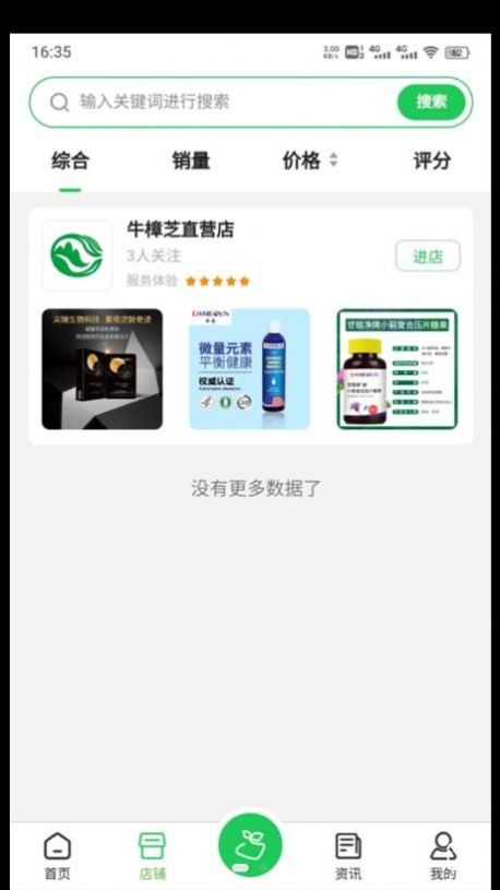 牛樟赋农app官方下载 v1.1.7