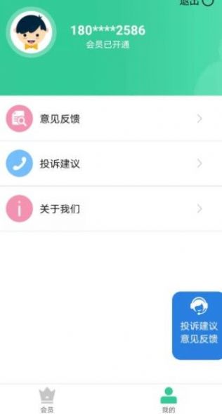 心意花app官方版下载 v03.26.2