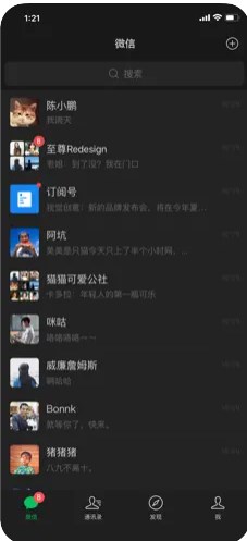 微信8.0.25正式版官方更新下载安装 v8.0.35