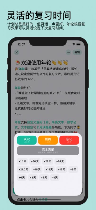 年轮3背书安卓下载安装app v7.0.2