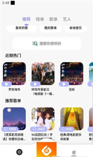 黄金音乐软件免费下载 v1.6