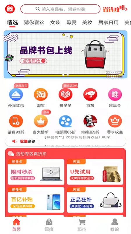 花香果实app官方版下载图片1