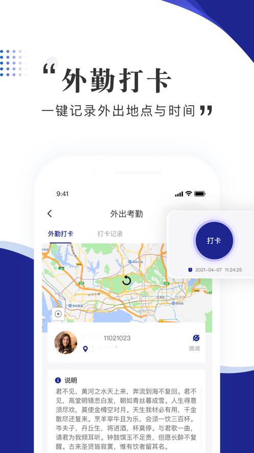 智慧女职办公软件app官方版下载图片1