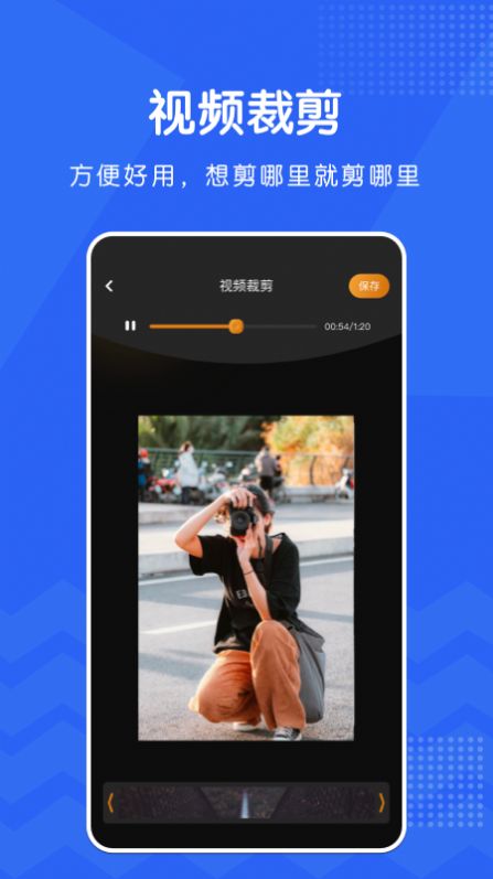 小视频剪辑软件app最新版下载 v1.4