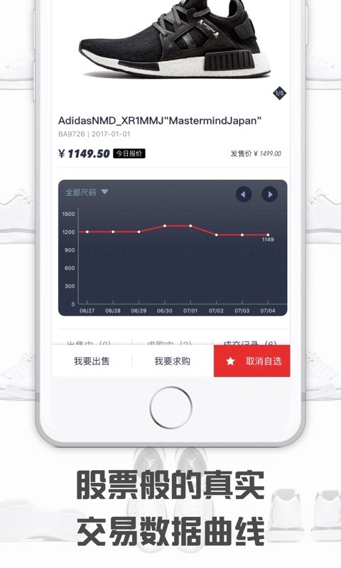 球鞋指数官网版app下载 v3.3.5