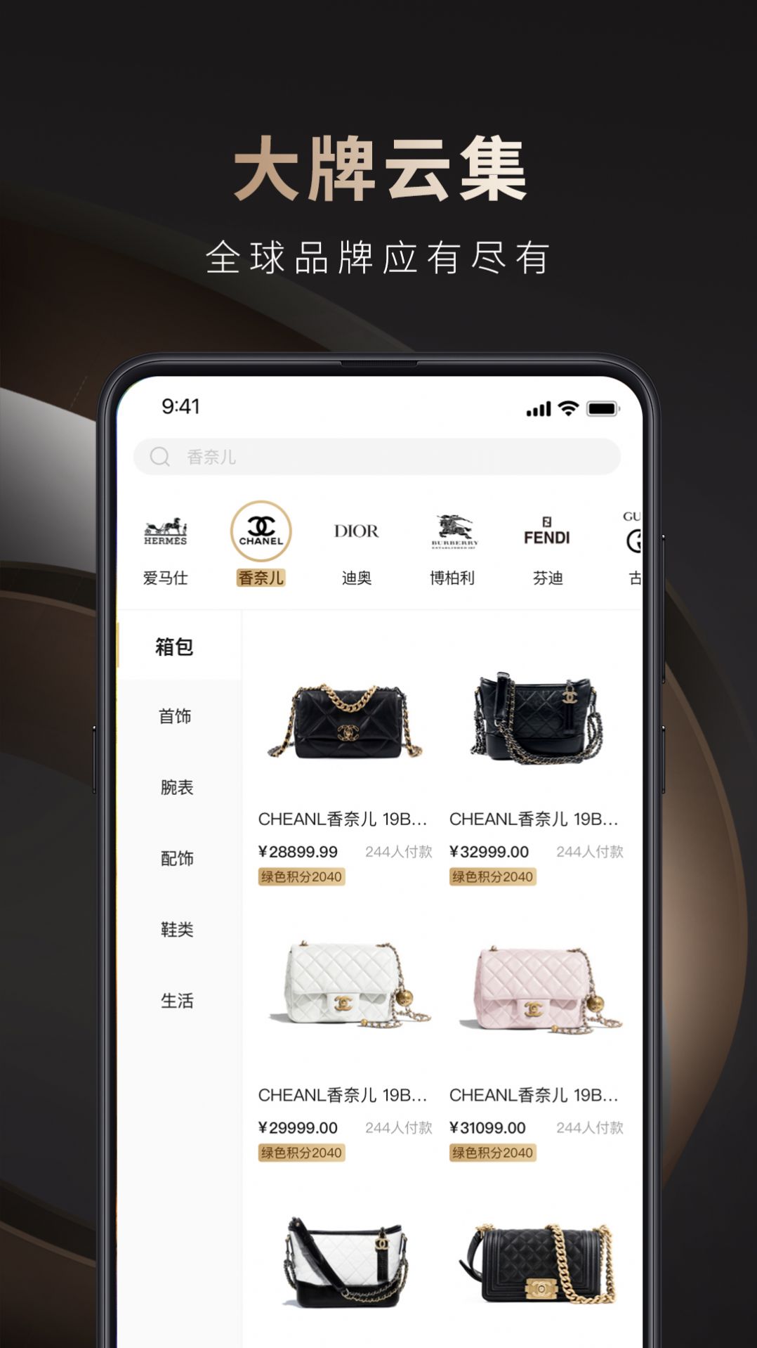 海奢荟购物app手机版下载 v1.0.4